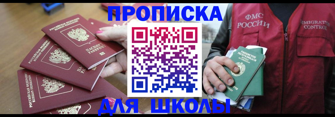 временная регистрация в квартире в Окуловке